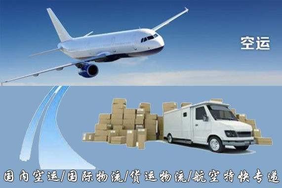 中卫设备空运