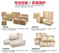 中卫航空运输家具